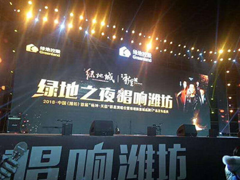 绿地之夜，唱响潍坊演唱会