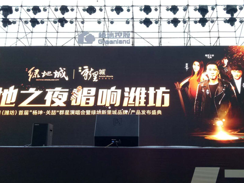绿地之夜，唱响潍坊演唱会